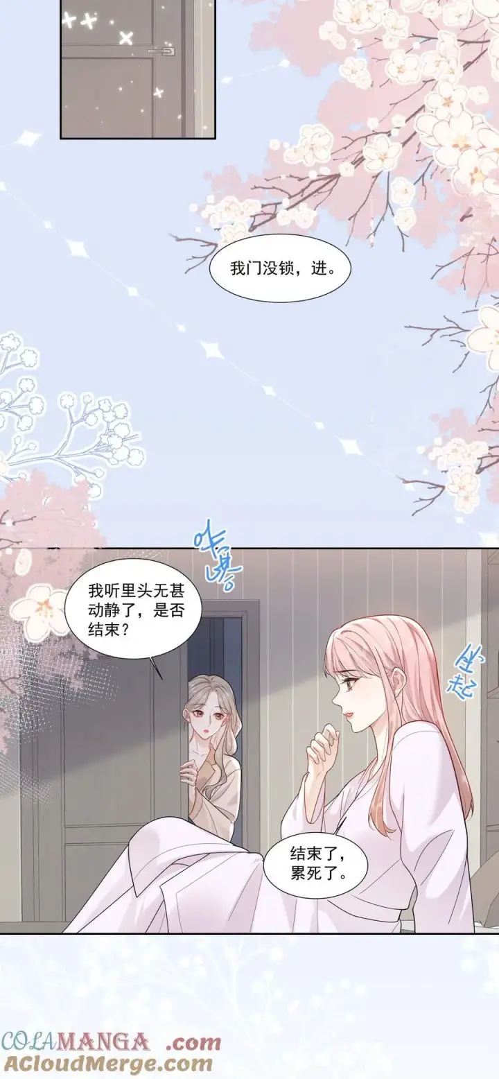 漫画《帮我拍拍》011 劫数第11张图