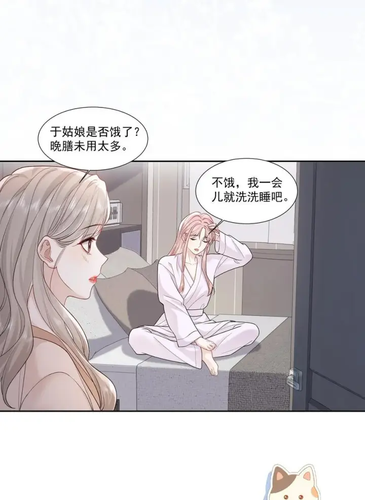 漫画《帮我拍拍》011 劫数第12张图