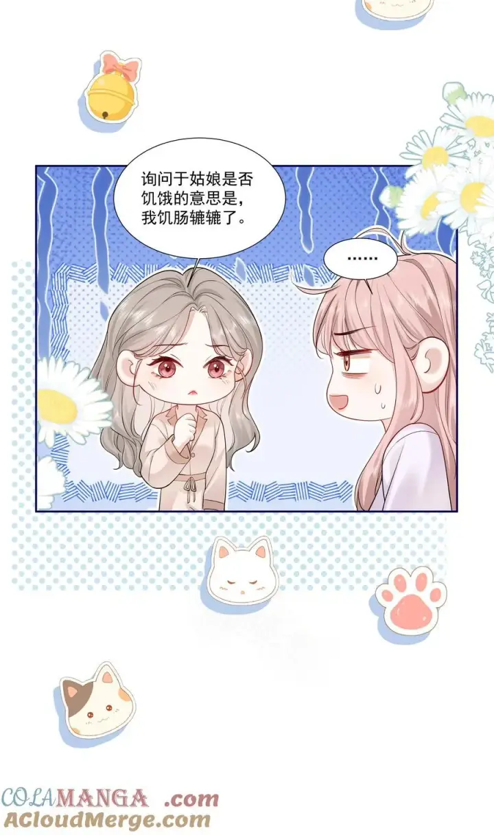 漫画《帮我拍拍》011 劫数第13张图
