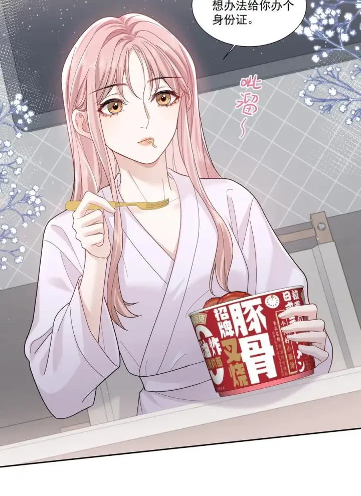 漫画《帮我拍拍》011 劫数第18张图