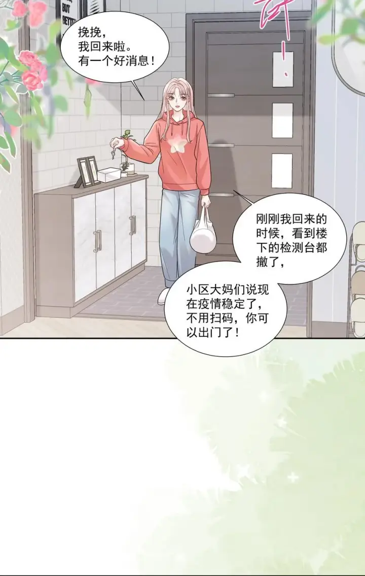 漫画《帮我拍拍》011 劫数第22张图