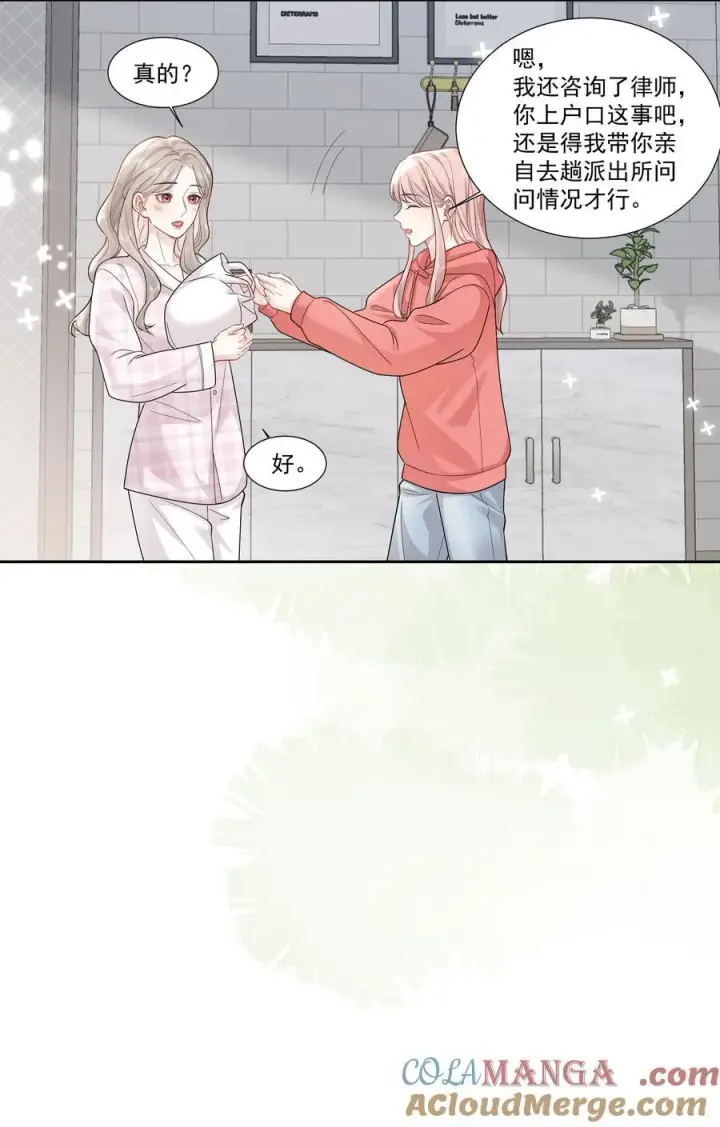 漫画《帮我拍拍》011 劫数第23张图