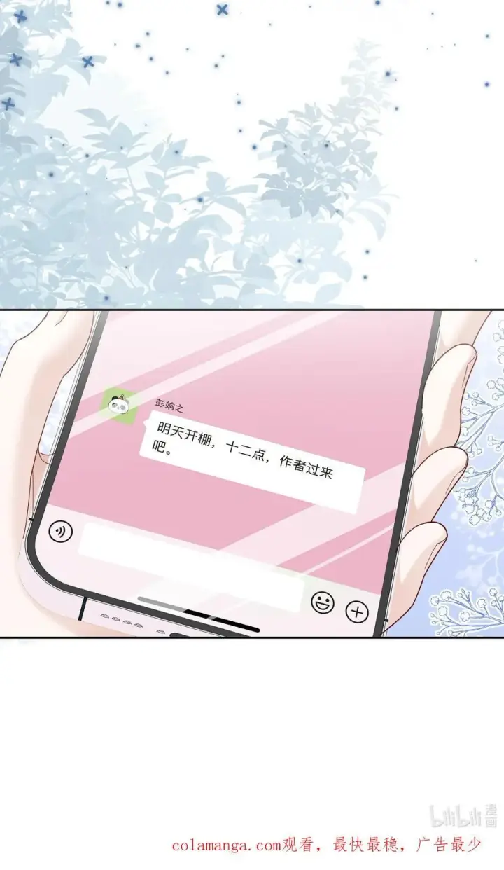 漫画《帮我拍拍》011 劫数第26张图
