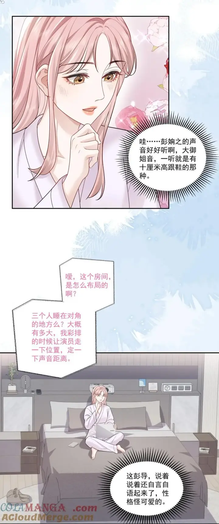 漫画《帮我拍拍》011 劫数第3张图