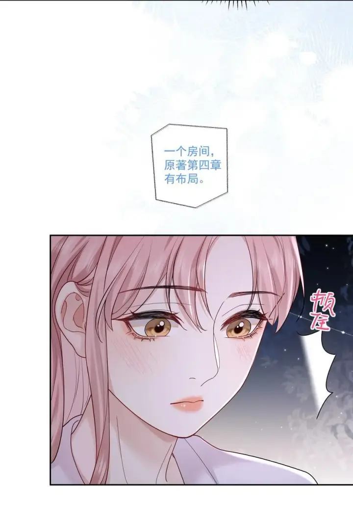 漫画《帮我拍拍》011 劫数第4张图