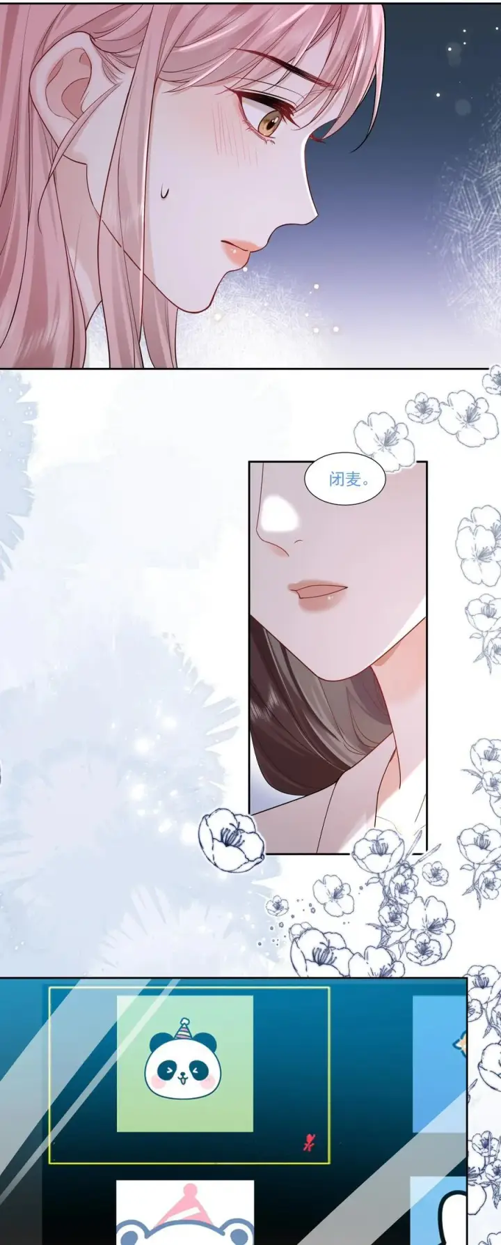 漫画《帮我拍拍》011 劫数第8张图