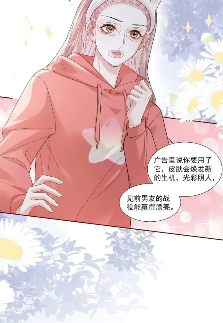漫画《帮我拍拍》012 配音演员，也是演员第10张图