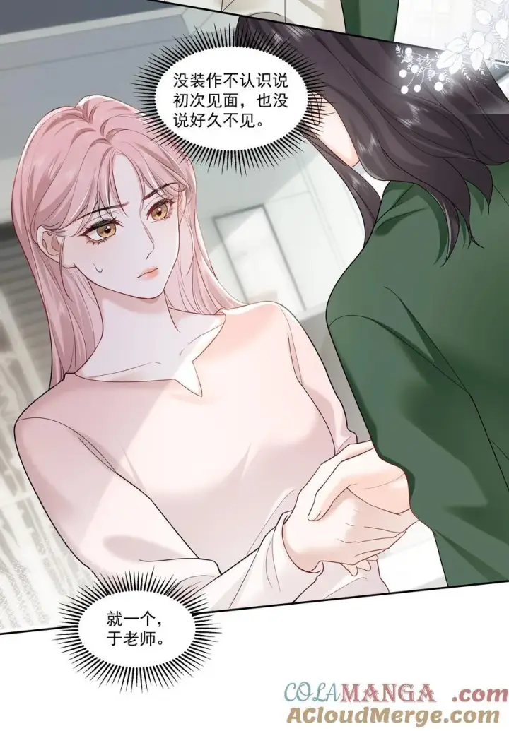 漫画《帮我拍拍》012 配音演员，也是演员第25张图