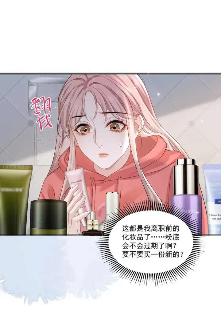 漫画《帮我拍拍》012 配音演员，也是演员第4张图