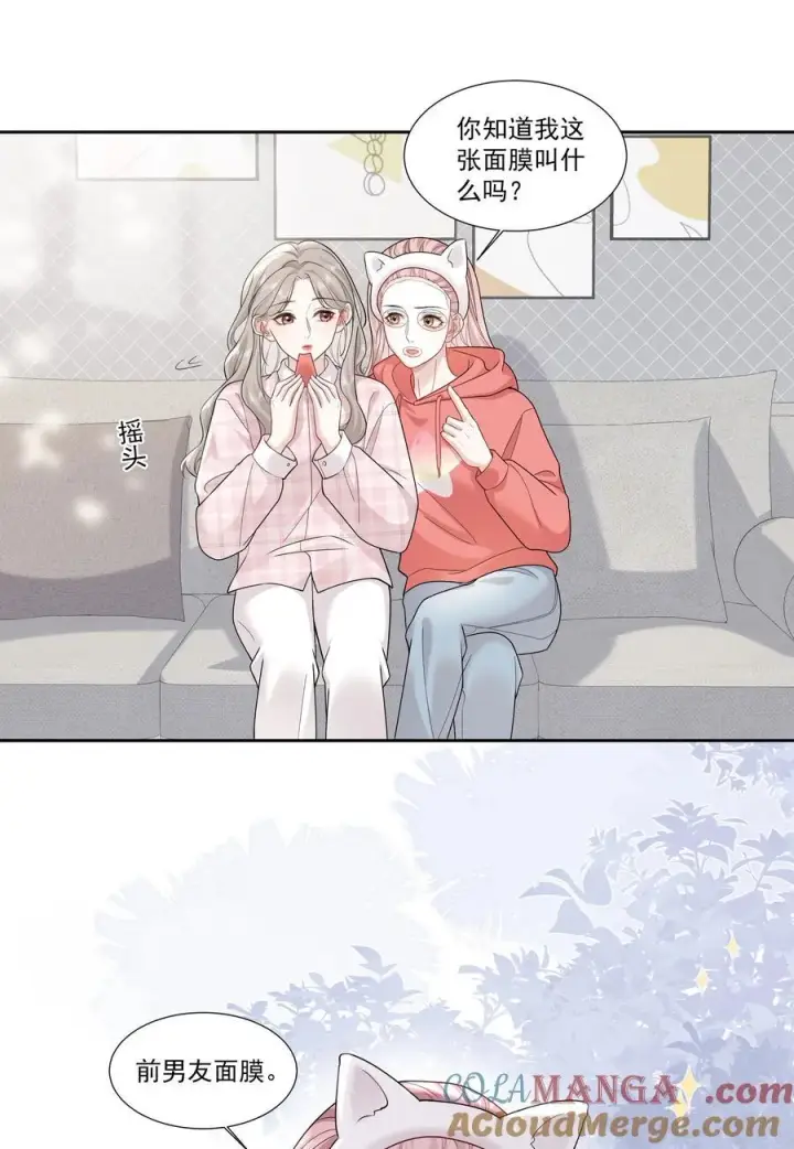 漫画《帮我拍拍》012 配音演员，也是演员第9张图