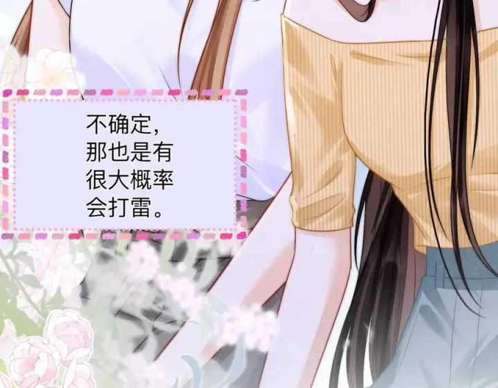 漫画《帮我拍拍》第19话 想要相信她第103张图