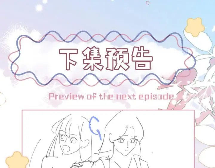 漫画《帮我拍拍》第19话 想要相信她第107张图