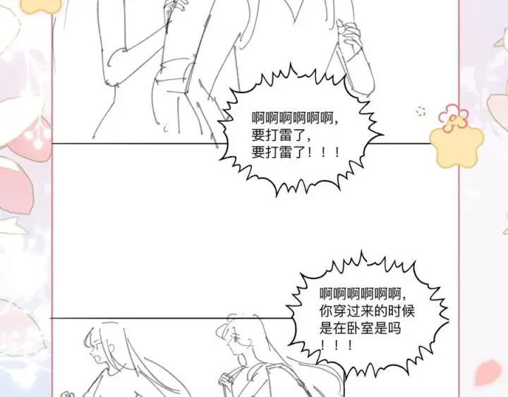 漫画《帮我拍拍》第19话 想要相信她第108张图