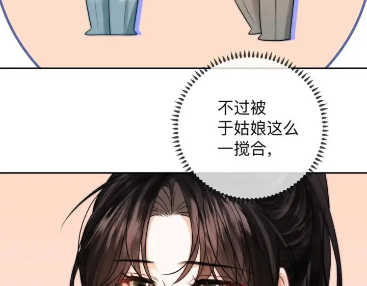 漫画《帮我拍拍》第19话 想要相信她第12张图
