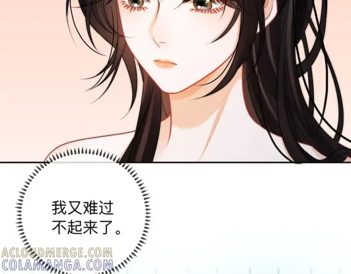 漫画《帮我拍拍》第19话 想要相信她第13张图