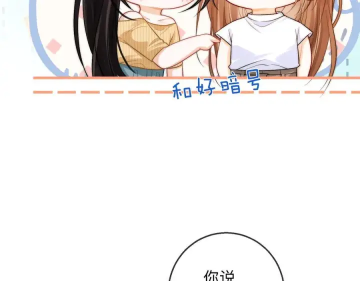 漫画《帮我拍拍》第19话 想要相信她第15张图