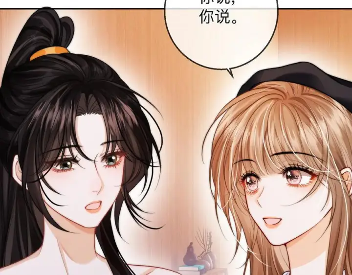 漫画《帮我拍拍》第19话 想要相信她第16张图