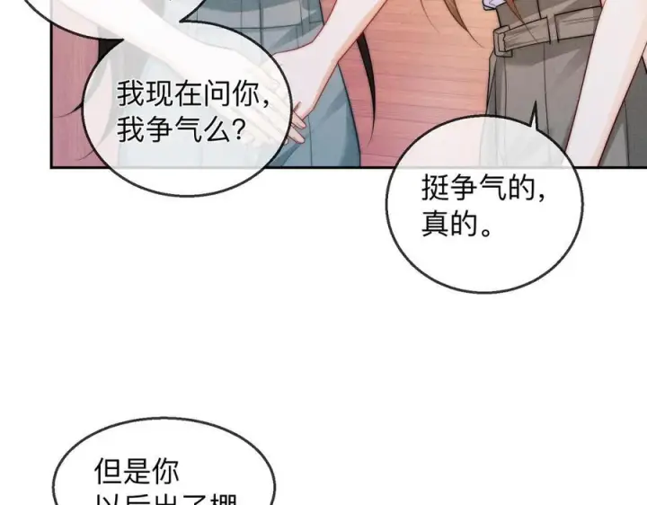 漫画《帮我拍拍》第19话 想要相信她第19张图