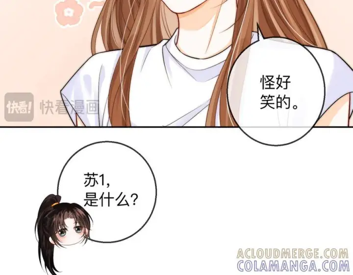 漫画《帮我拍拍》第19话 想要相信她第21张图