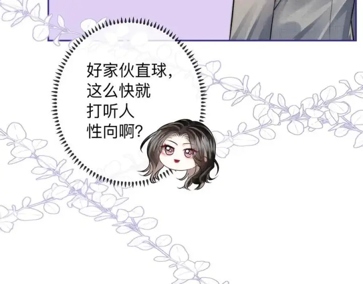 漫画《帮我拍拍》第19话 想要相信她第34张图