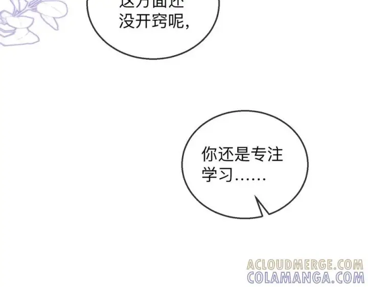 漫画《帮我拍拍》第19话 想要相信她第37张图