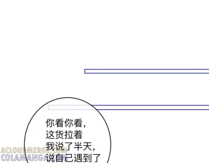漫画《帮我拍拍》第19话 想要相信她第41张图