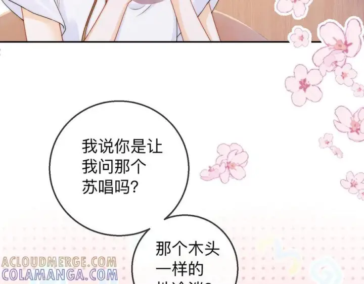 漫画《帮我拍拍》第19话 想要相信她第45张图