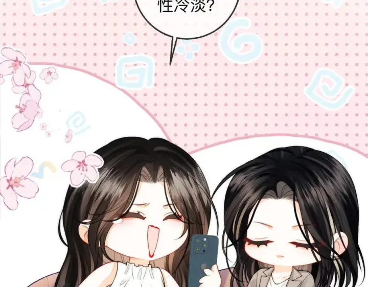 漫画《帮我拍拍》第19话 想要相信她第46张图