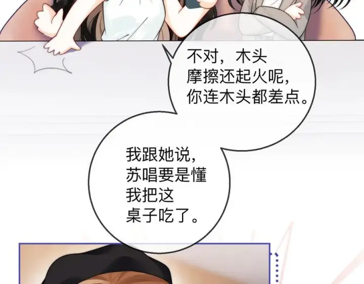 漫画《帮我拍拍》第19话 想要相信她第47张图