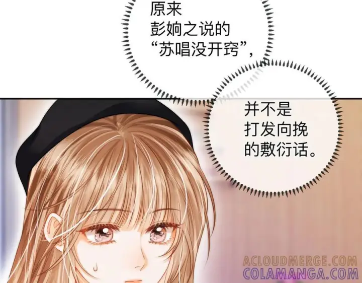 漫画《帮我拍拍》第19话 想要相信她第53张图