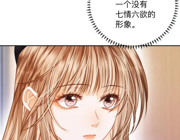 漫画《帮我拍拍》第19话 想要相信她第55张图