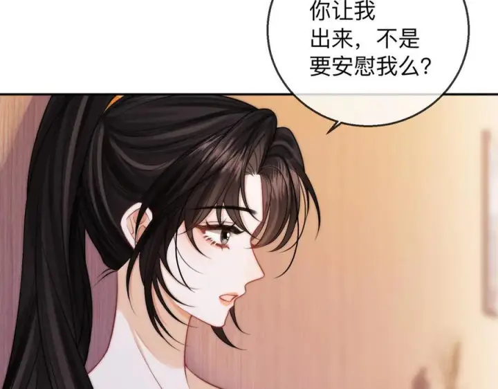 漫画《帮我拍拍》第19话 想要相信她第7张图