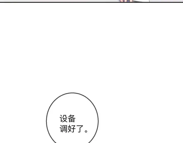 漫画《帮我拍拍》第19话 想要相信她第72张图