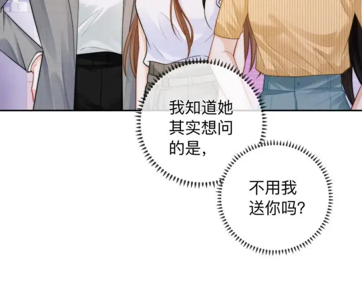 漫画《帮我拍拍》第19话 想要相信她第79张图