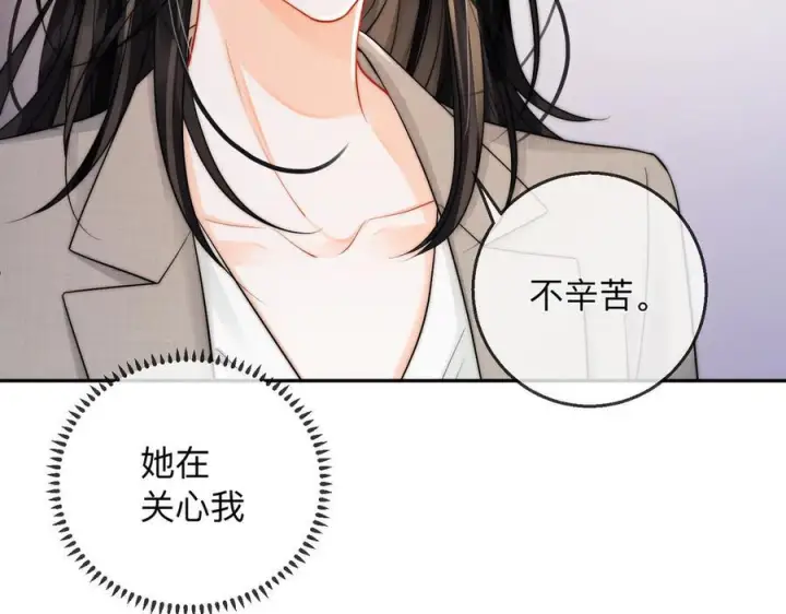漫画《帮我拍拍》第19话 想要相信她第84张图