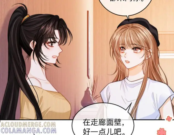 漫画《帮我拍拍》第19话 想要相信她第9张图