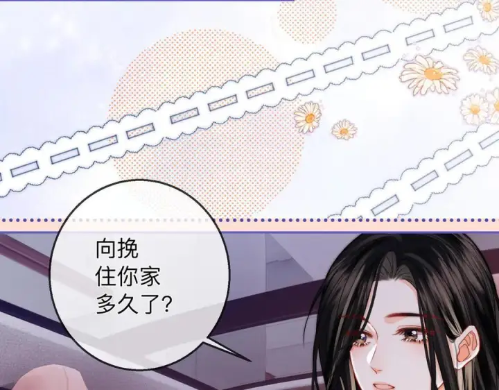 漫画《帮我拍拍》第19话 想要相信她第90张图