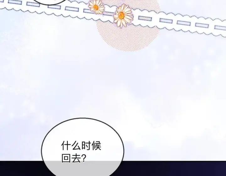 漫画《帮我拍拍》第19话 想要相信她第92张图