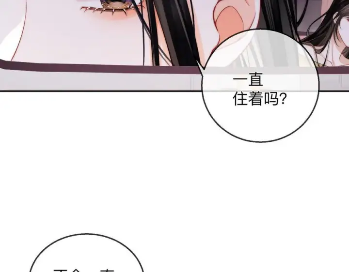 漫画《帮我拍拍》第19话 想要相信她第96张图