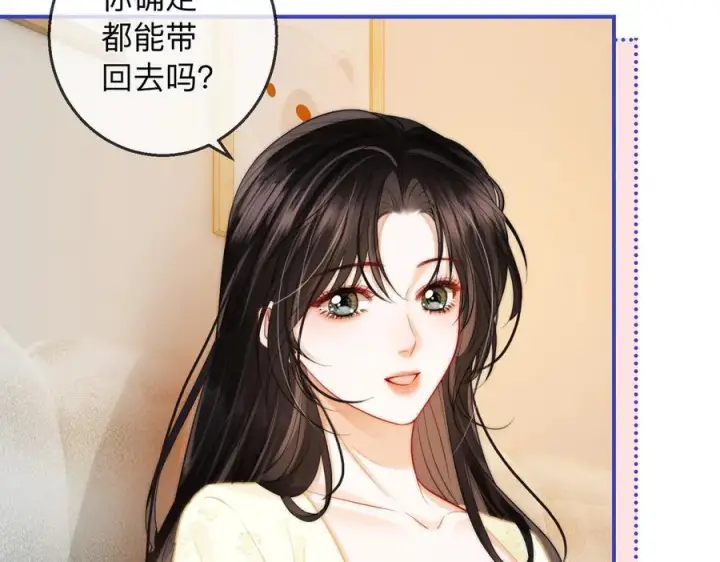漫画《帮我拍拍》第20话 回家第10张图