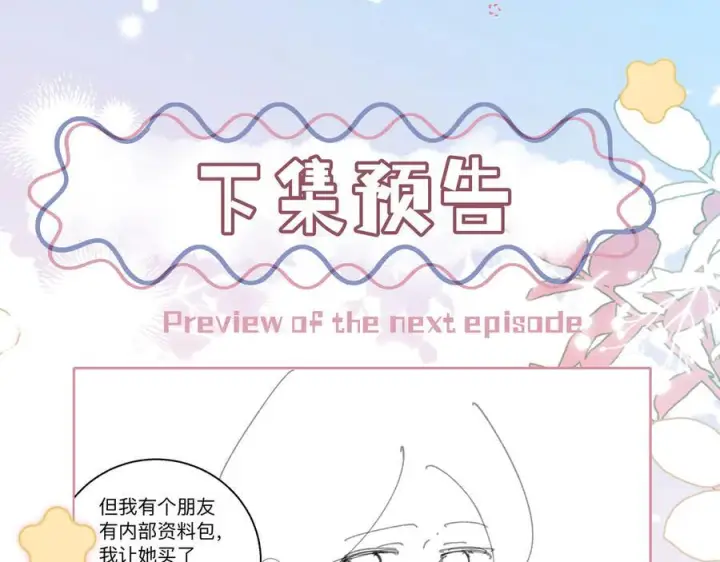 漫画《帮我拍拍》第20话 回家第107张图