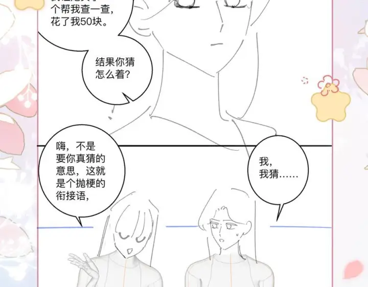 漫画《帮我拍拍》第20话 回家第108张图