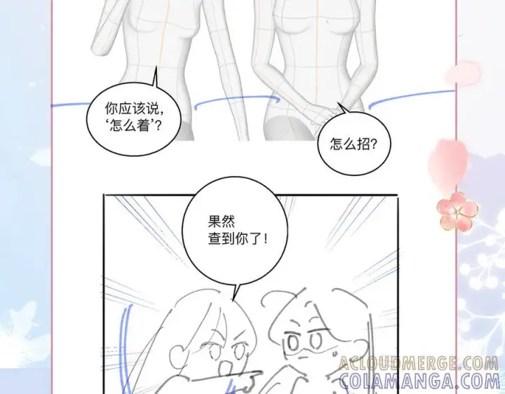 漫画《帮我拍拍》第20话 回家第109张图