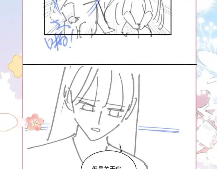 漫画《帮我拍拍》第20话 回家第110张图