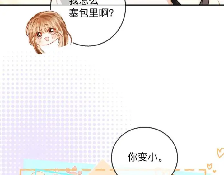 漫画《帮我拍拍》第20话 回家第28张图