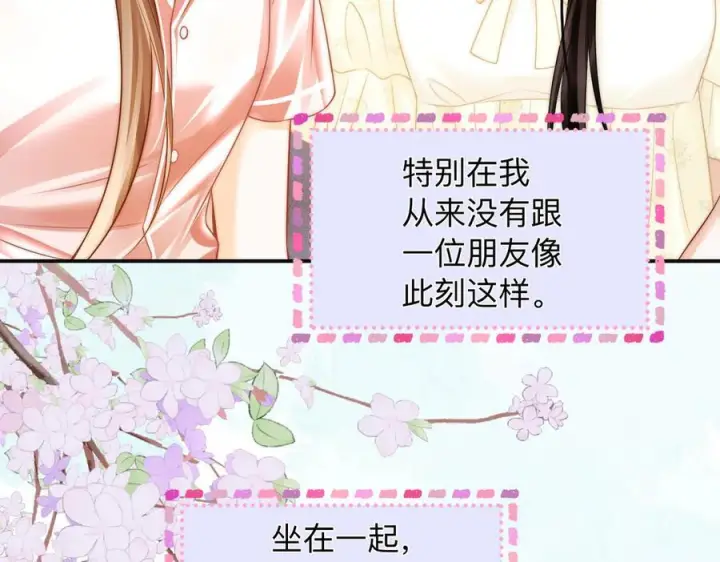 漫画《帮我拍拍》第20话 回家第32张图