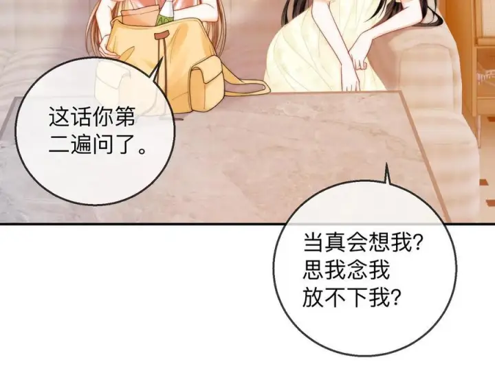 漫画《帮我拍拍》第20话 回家第35张图