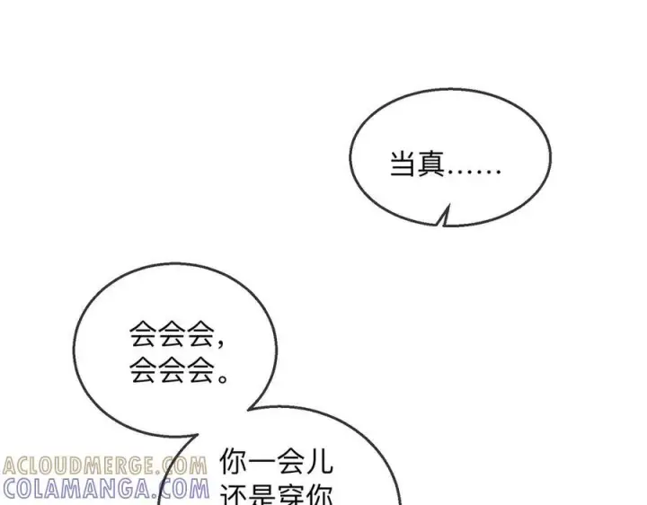 漫画《帮我拍拍》第20话 回家第37张图