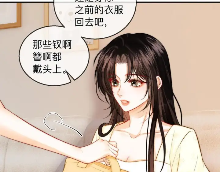 漫画《帮我拍拍》第20话 回家第38张图
