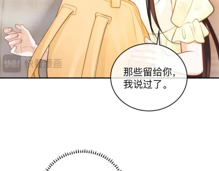 漫画《帮我拍拍》第20话 回家第39张图